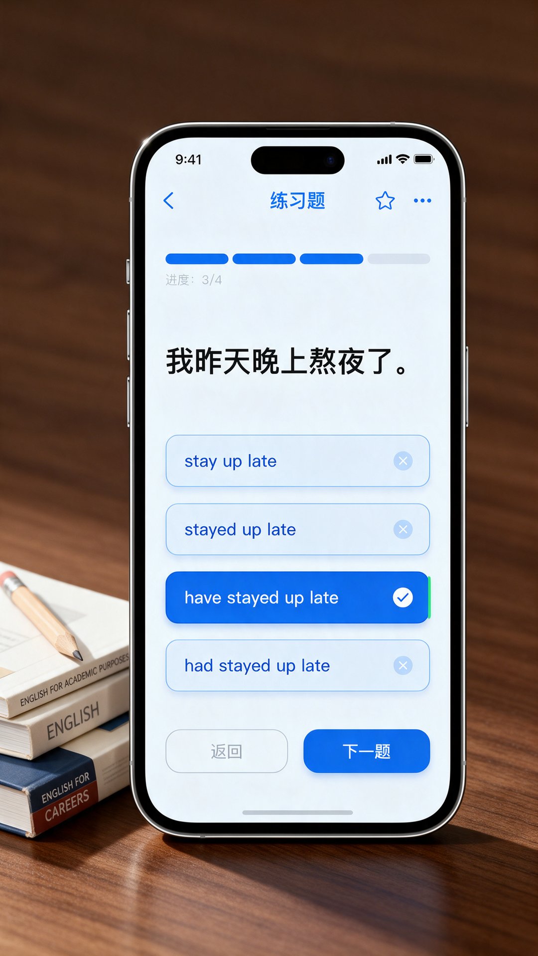 短语斩中文句选短语界面,显示中文句子和四个英文短语选项