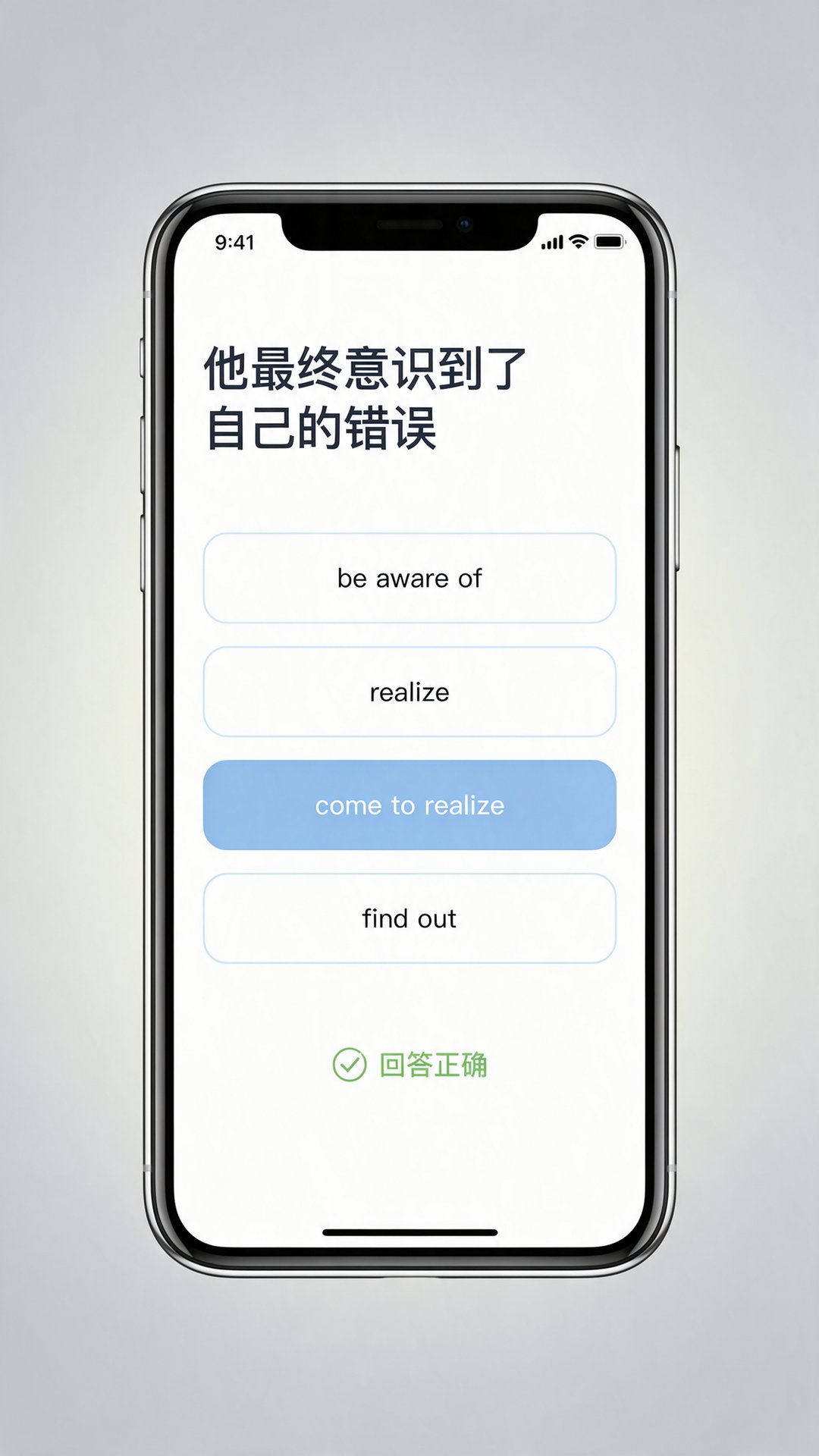短语斩“中文句子反向选英文短语”的答题界面，展示题面中文句子、四个英文短语选项及选中后的即时反馈
